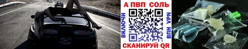 А ПВП крисы CK  Искитим 