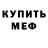 КЕТАМИН VHQ Margaret Susanne