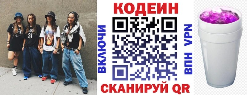 купить  сайты  Искитим  Кодеиновый сироп Lean напиток Lean (лин) 