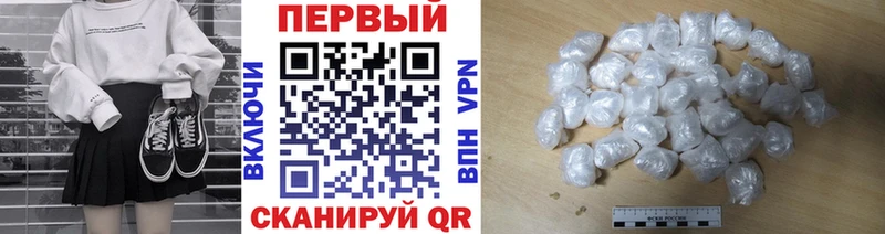 Первитин Methamphetamine  где купить наркотик  Искитим 