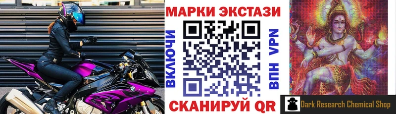 Марки 25I-NBOMe 1,5мг Искитим