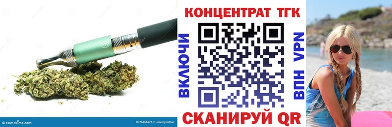 Дистиллят ТГК Wax  закладки  Искитим 